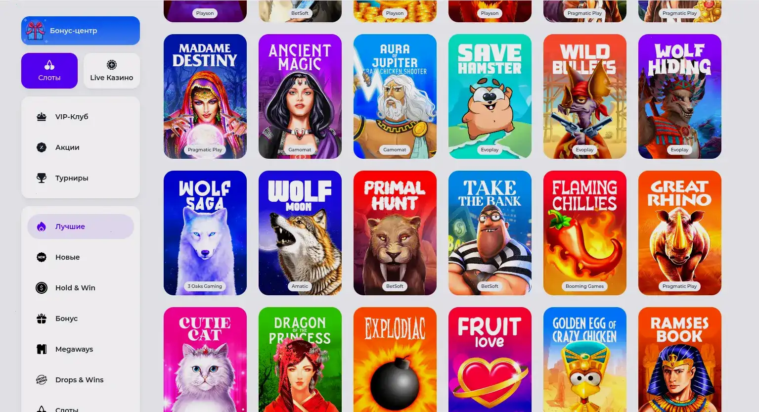 Shans casino быстрая сессия слоты